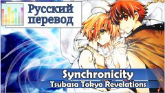 Yu Na – Synchronicity (русский кавер)